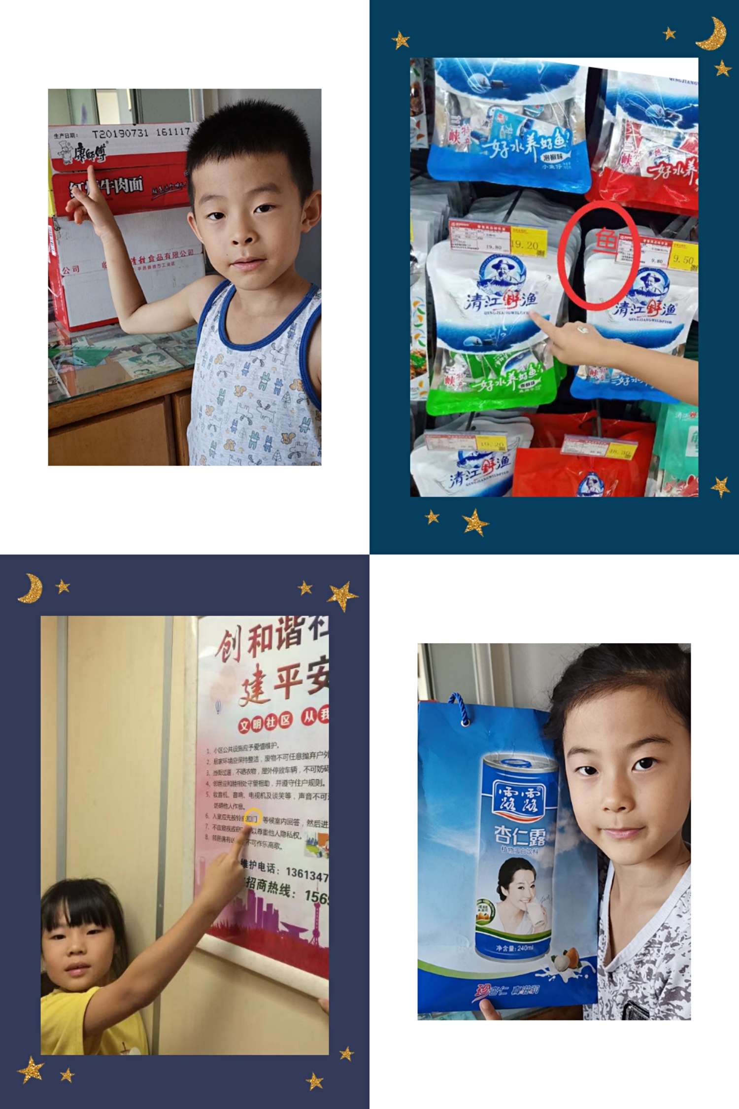 小学啄木鸟行动校外纠正错别字,啄木鸟找错别字实践活动