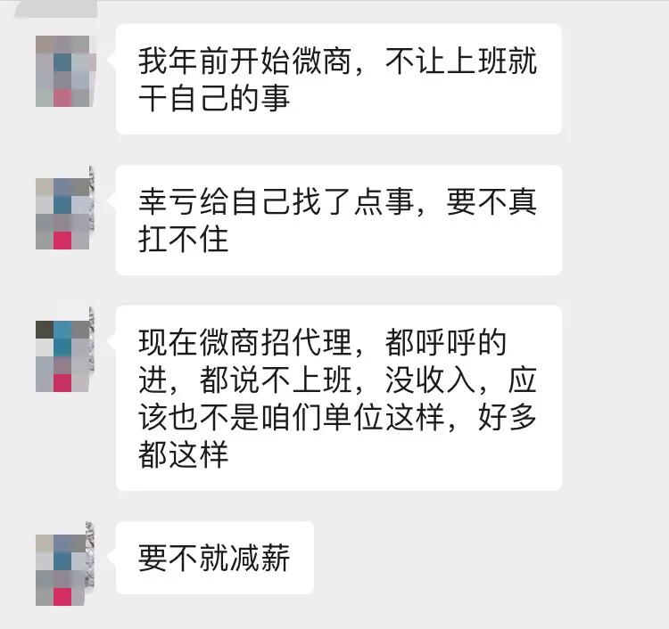 惊了!女同事靠微商四月份营业额2万6,想带我做,我却有点怕