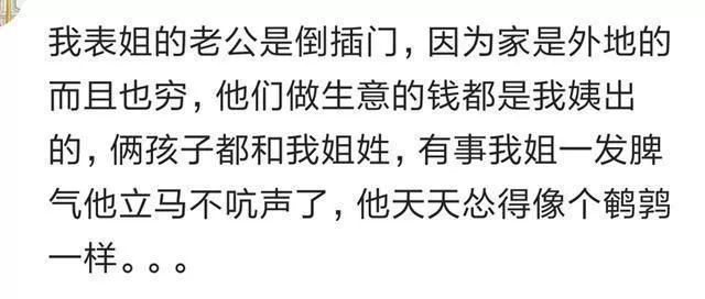 倒插门男人的十大特征,男人倒插门视频