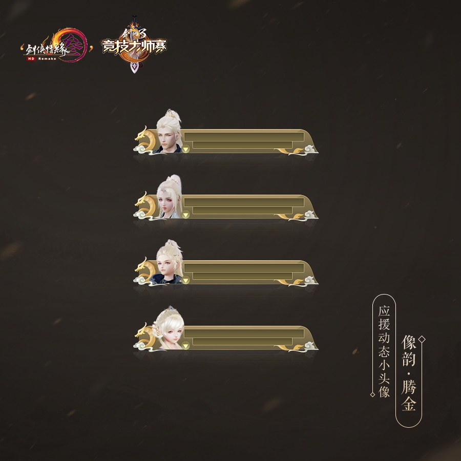 换上这组头像你就是最靓的仔,换上新的鞋就是这条街最靓的仔