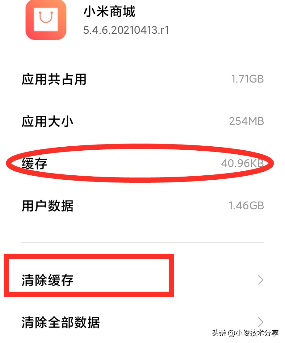 小米手机清理内存垃圾最好方法,小米手机怎么清理内存垃圾最好