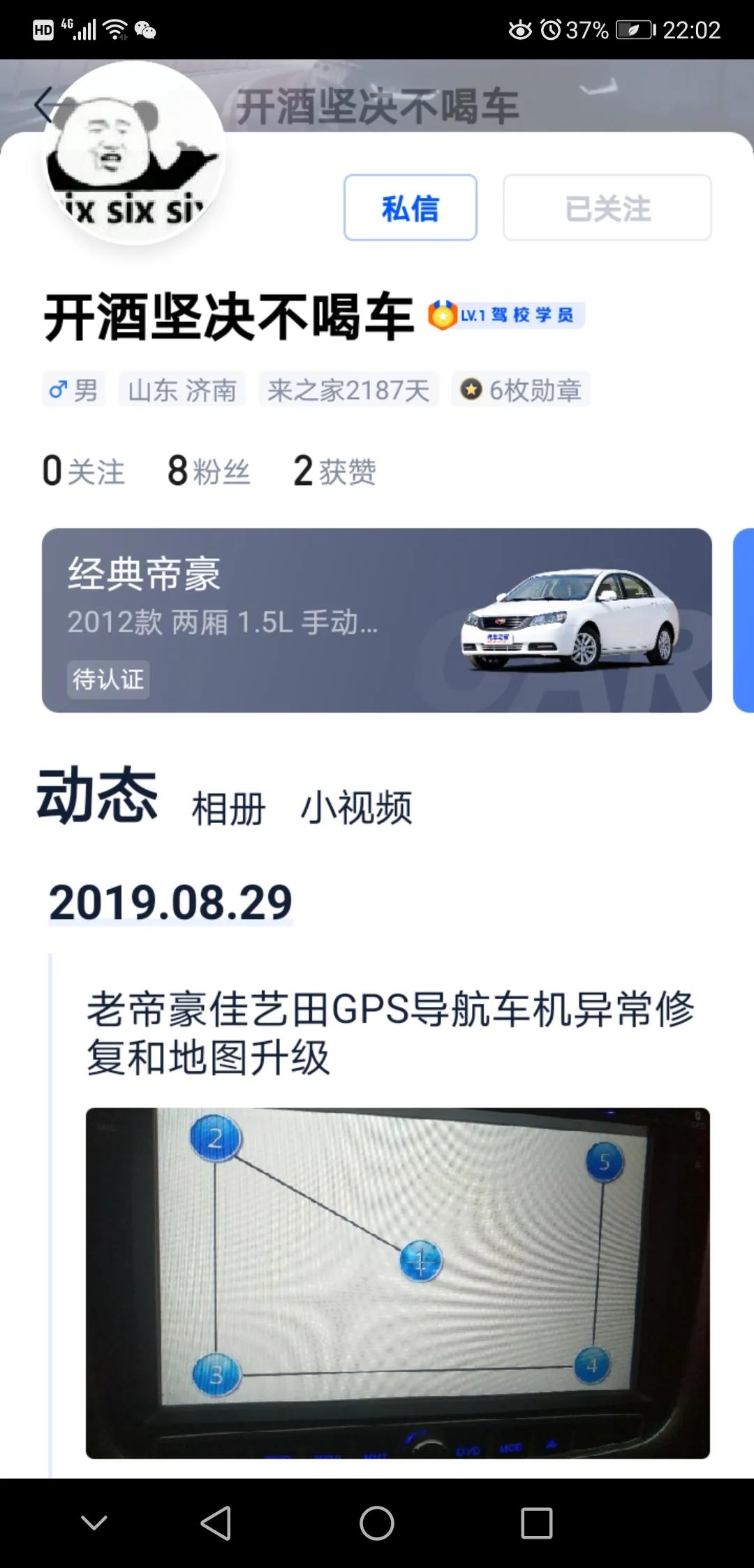 佳艺田导航倒车无信号怎么回事,佳艺田导航启动不了怎么解决