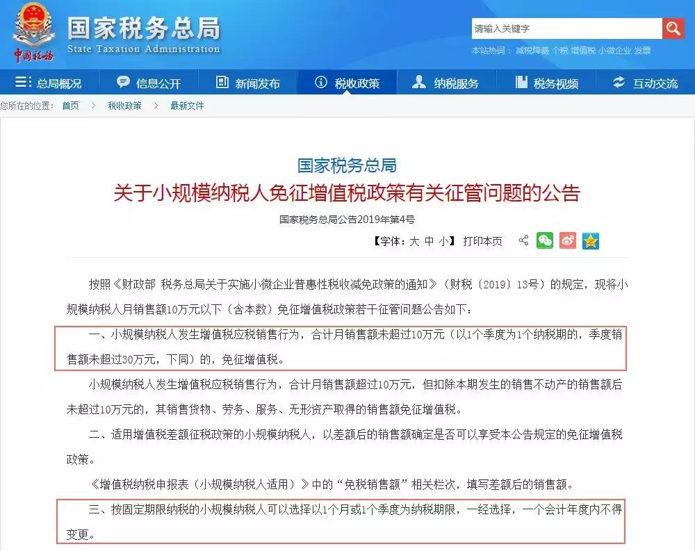 小微企业六税两费减征政策怎么填,小微企业六税两费减征政策有哪些