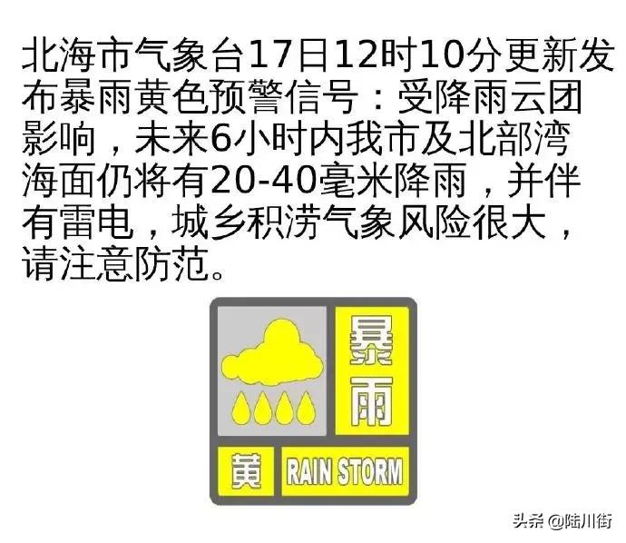广西北海今明两天天气预报,未来一星期广西北海天气情况