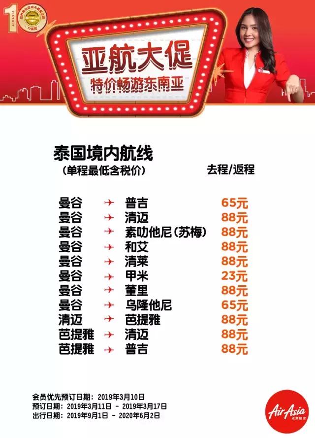 天津出发坐飞机2日游旅游推荐,天津出国旅游机票