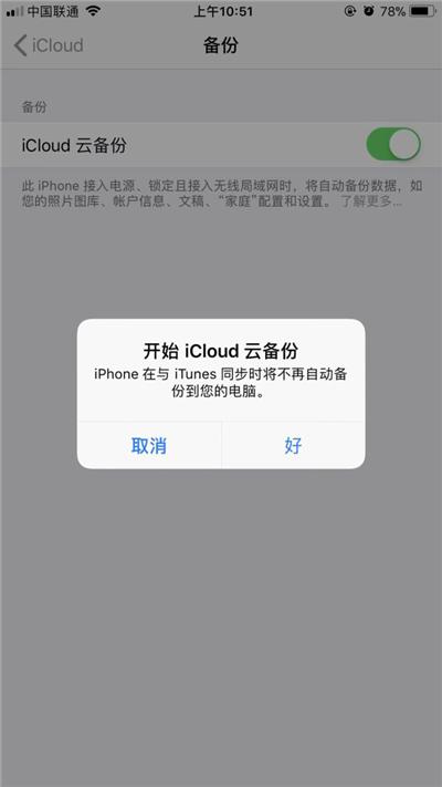 苹果手机通讯录如何备份到icloud,苹果双系统windows怎么完整备份