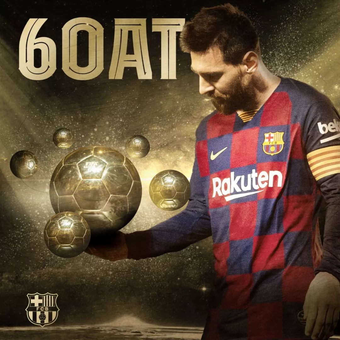 梅西无与伦比,梅西史无前例六冠王