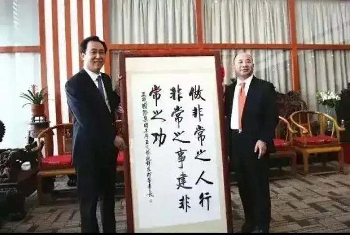 许家印人生的五大高光时刻