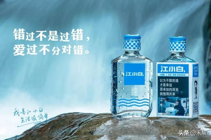 广告文案|江小白海报文案集锦!(一)
