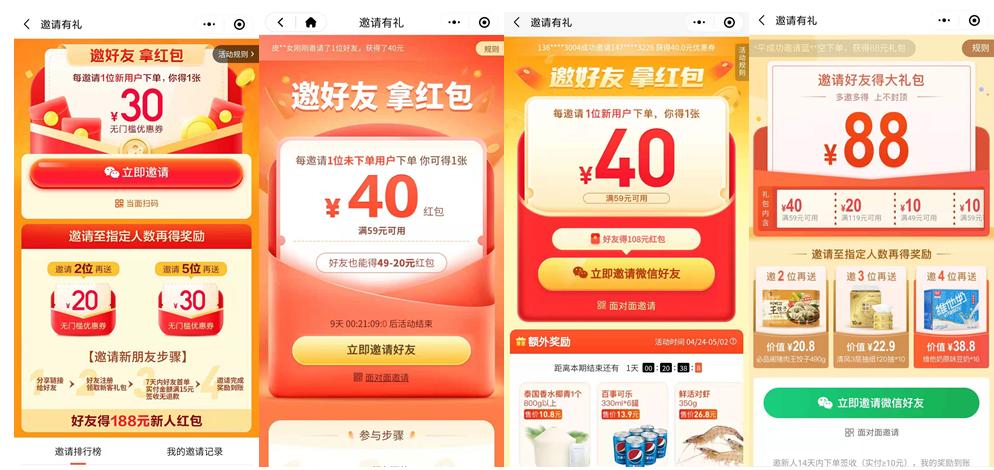 美团买菜行为异常怎么解决,美团买菜说参加过营销活动退款