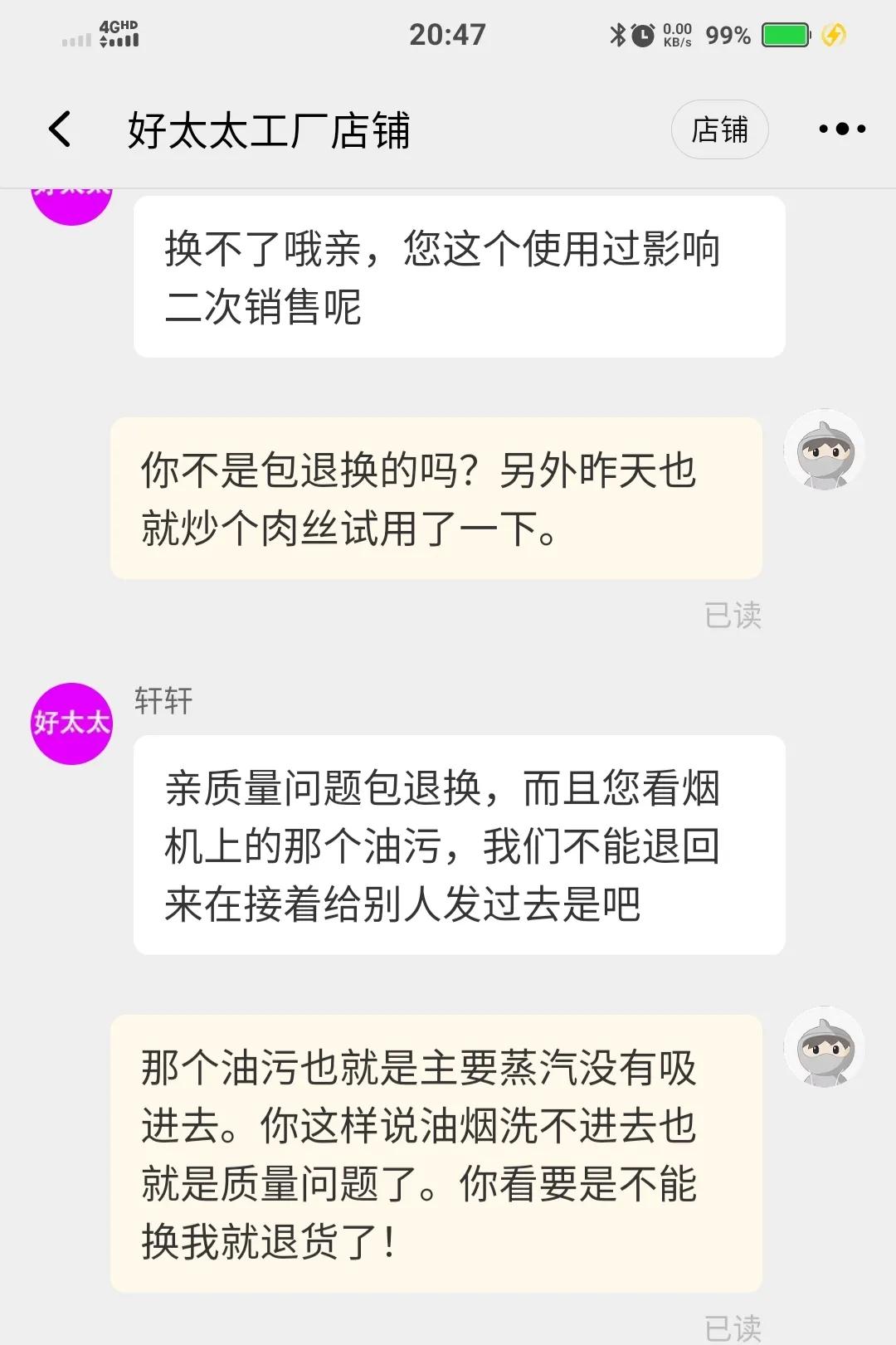 淘宝真的可以“7天无理由”退换货吗？