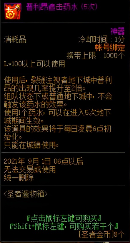 dnf2024新春礼包爆料13增幅券,dnf新活动安全增幅到红10