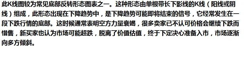 抄底k线形态,抄底的k线信号有哪些