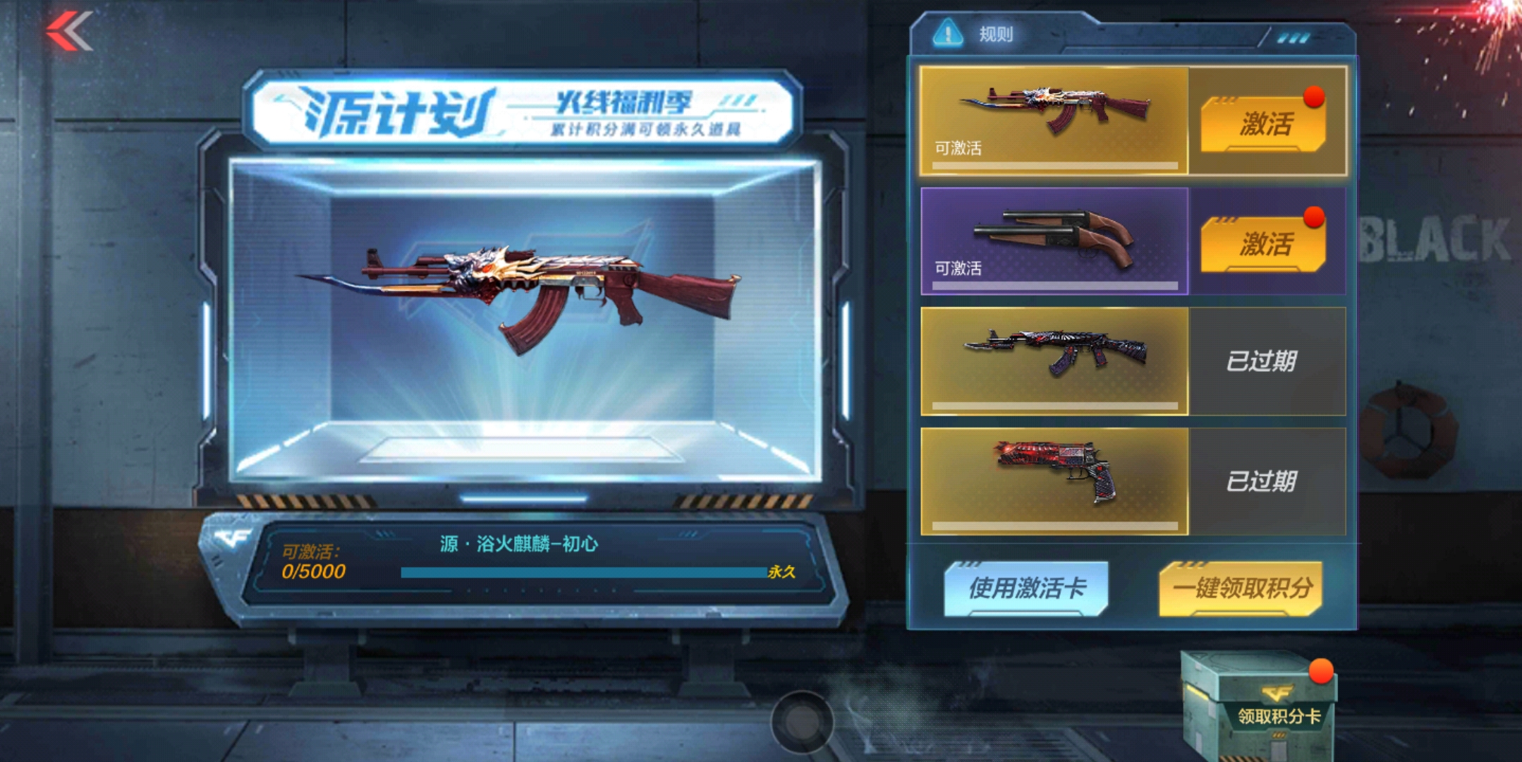 穿越火线火麒麟为什么白送,cf火麒麟还值得入手吗