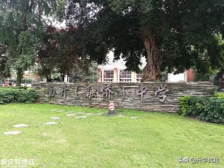 南开中学和南开融侨中学区别,融侨南开中学跟南开脱钩了吗