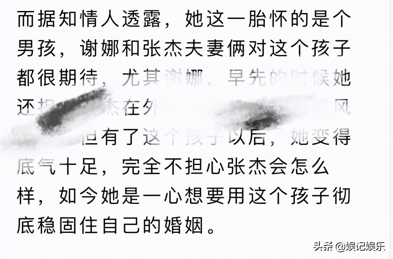 谢娜生二胎后首露面上综艺,谢娜被曝二胎产女后首晒小孩日常