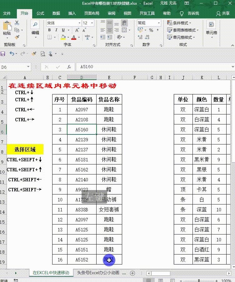 表格中哪个快捷键可以插入行列,wps插入表格行列快捷键