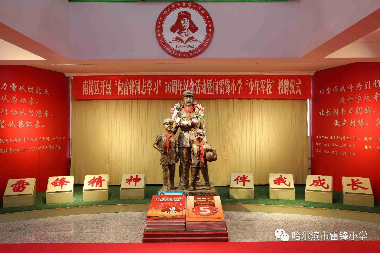 小学生传承雷锋精神弘扬时代新风,传承红色基因弘扬雷锋精神学校