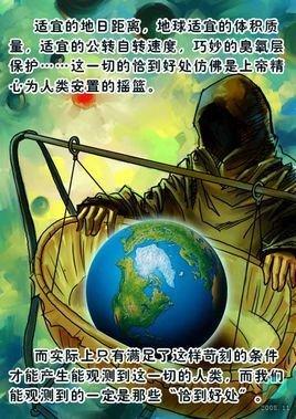 宇宙是被造出来的吗,宇宙是为了什么才搞出来的