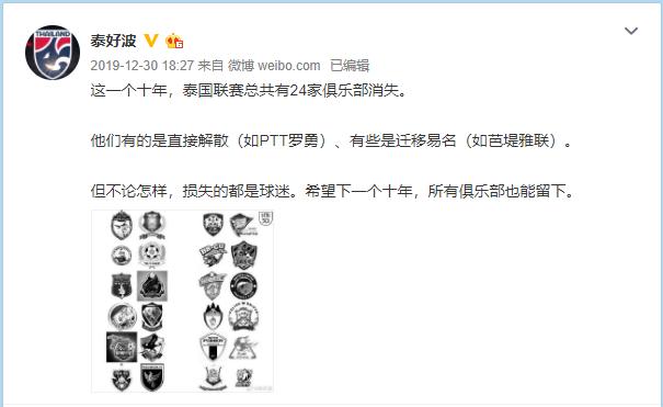 「国奥预热系列」5：泰国足球崛起揭秘