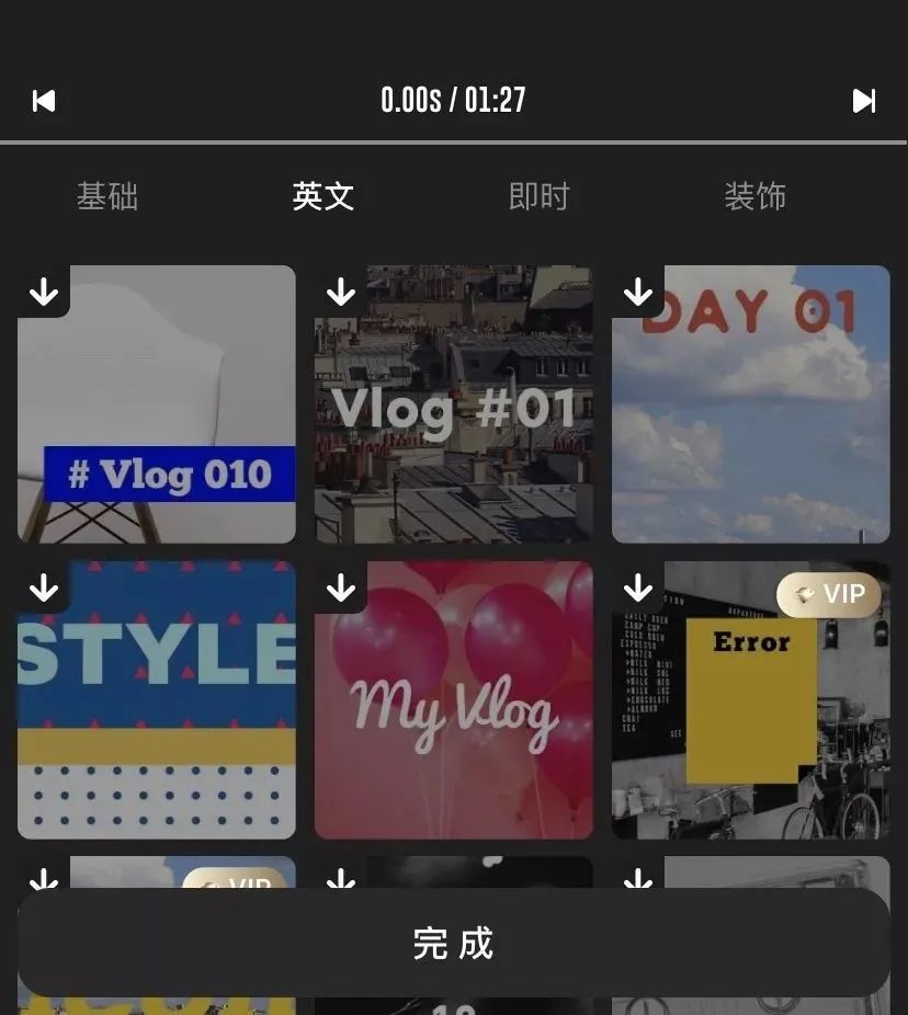 适合剪vlog的app,vlog日常剪辑软件推荐