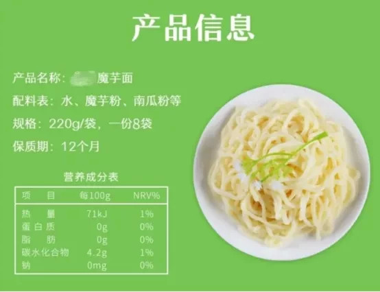 减肥期间魔芋面该怎么吃,0脂肪0热量的魔芋面