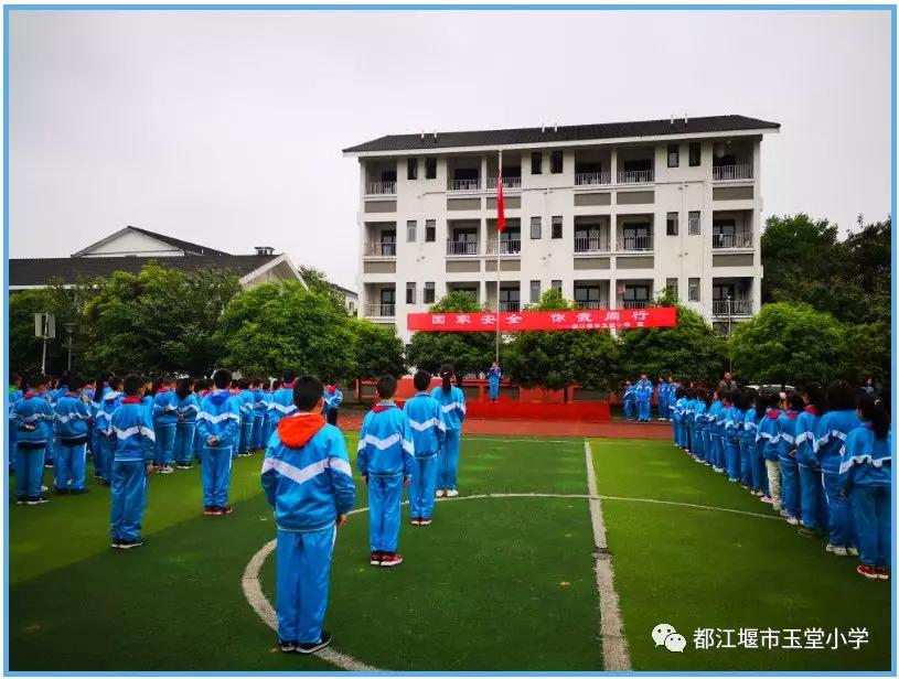 四川省都江堰市玉堂小学,都江堰市玉堂小学四年级1班