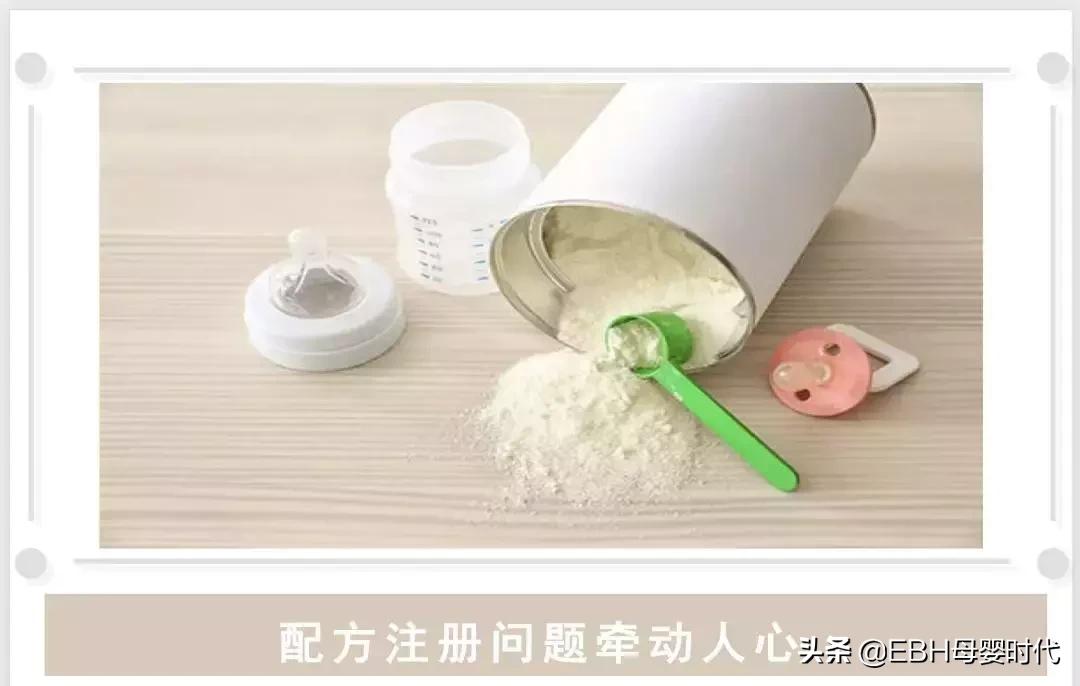 配方注册有关事宜公告,配方乳粉加强注册管理