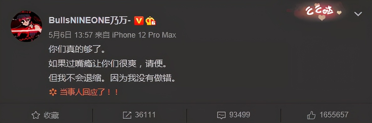 乃万回怼素人视频,乃万微博怼素人