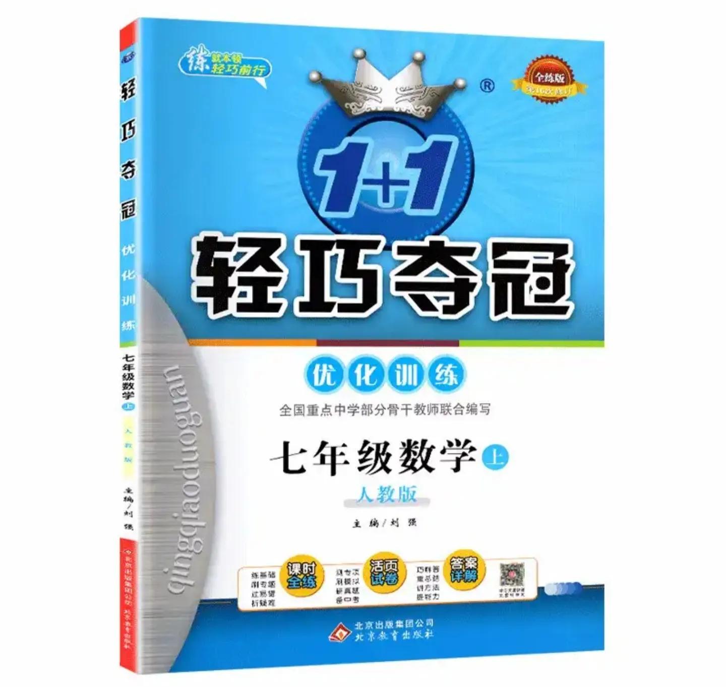 新学期给孩子准备什么辅导资料,数学辅导方法和技巧