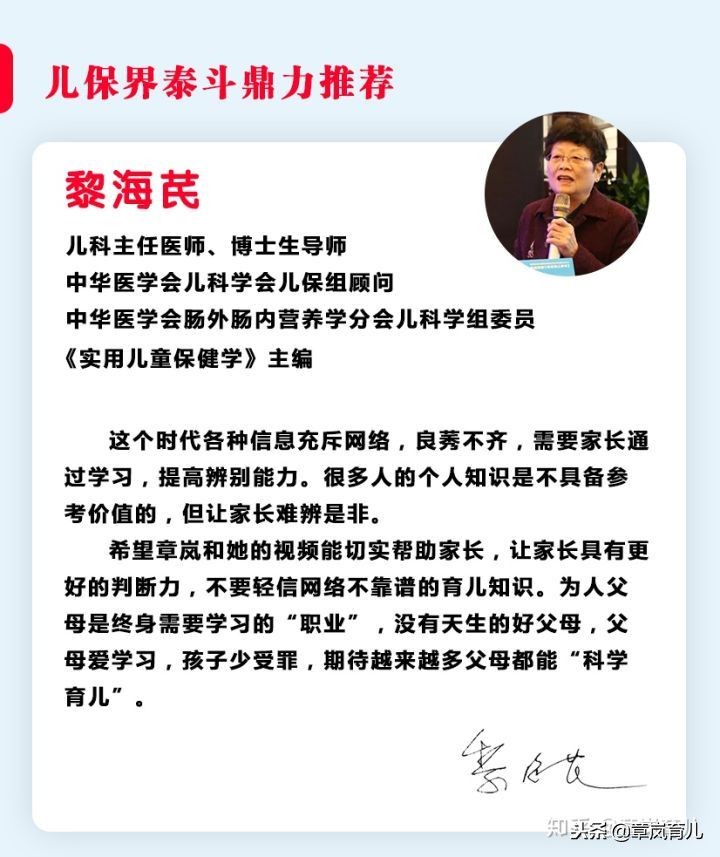儿保界泰斗鼎力推荐，章岚医生门诊二十多年精华，答案全在这里！
