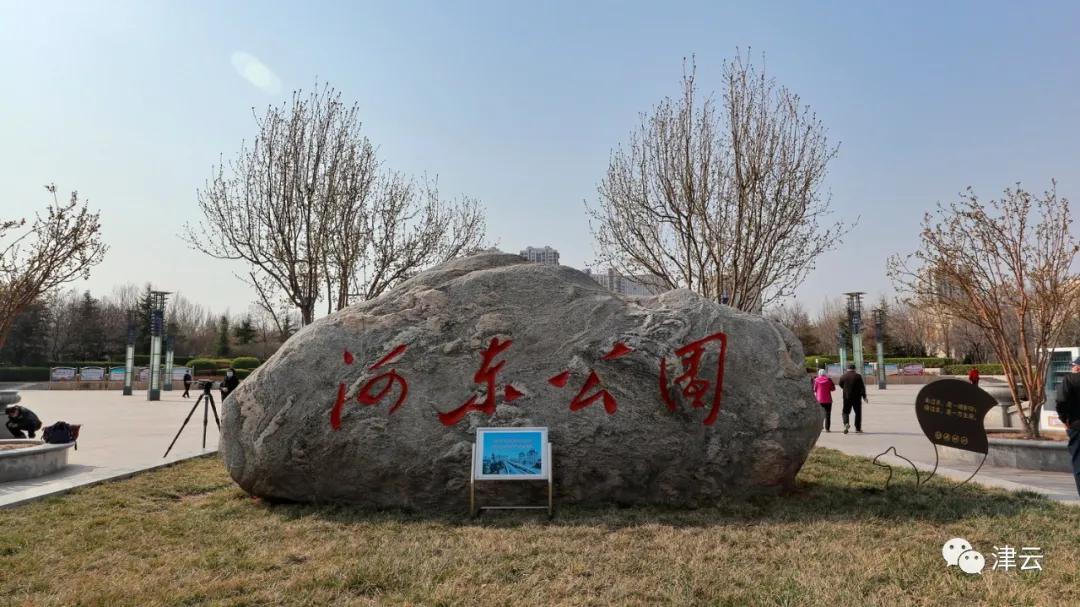 天津最近新开放的公园,天津东疆亲海公园2022年开放吗