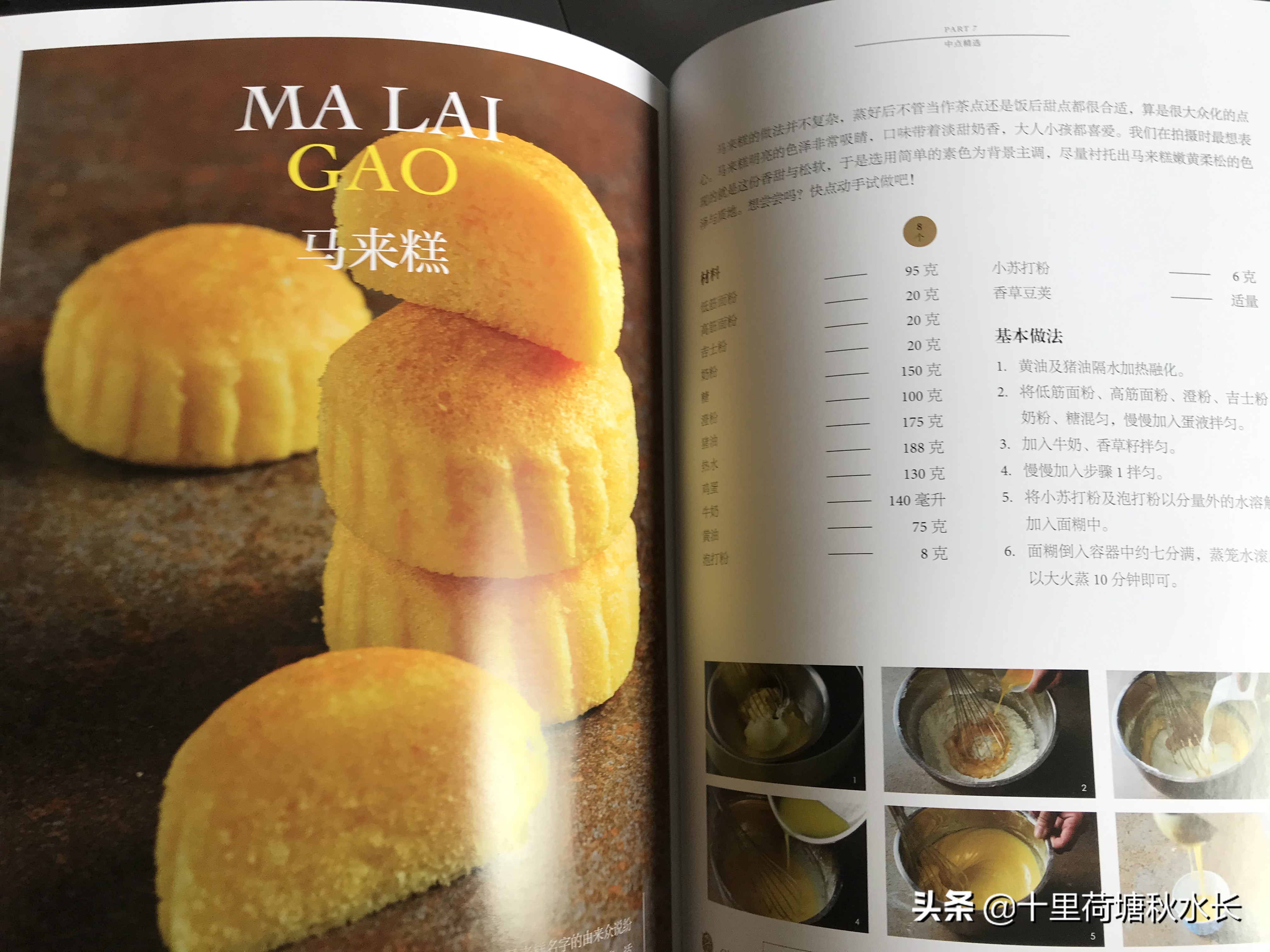 金牌厨师面点师培训学校,金牌厨师教做菜