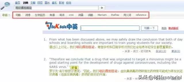 投稿sci用什么翻译软件,sci翻译技巧