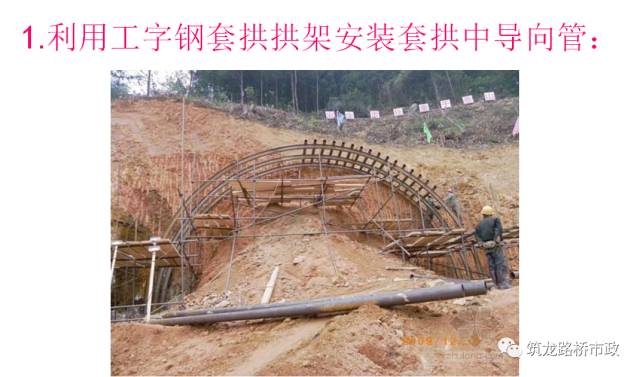 隧道超前管棚支护作用,隧道初期支护包含管棚超前支护吗