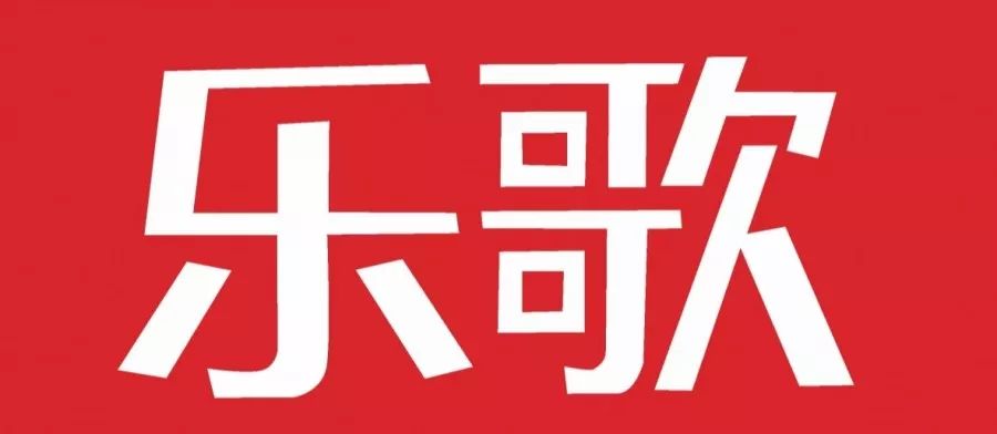 宁波乐歌人体工学招聘信息,宁波乐歌股份有限公司招聘