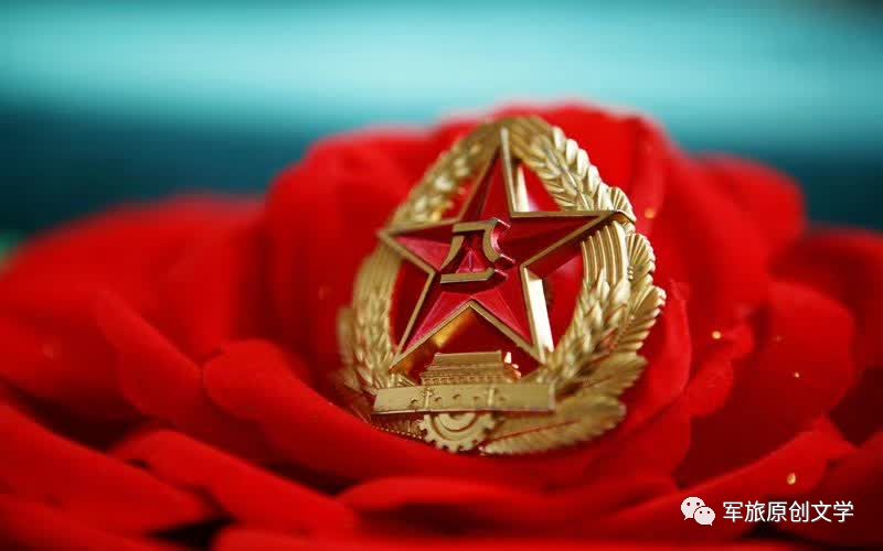 【军旅诗行】杨全华||我庆幸十八岁的我犯了一次“傻”！