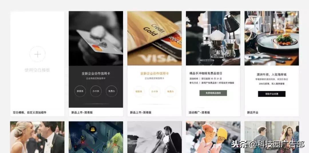 微信广告推广源码,微信推广广告清单模板