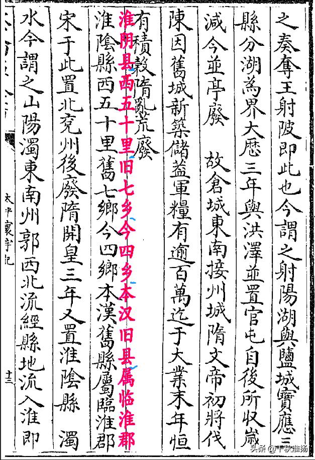 淮安历史书是什么版本,淮安古代属于徐州吗