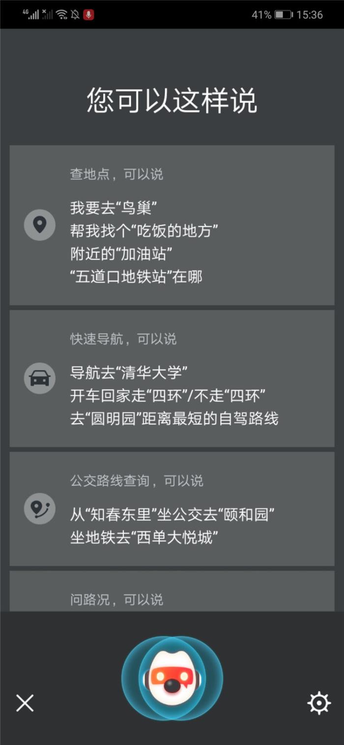 最佳手机导航地图,手机地图导航哪个最好用最全最准