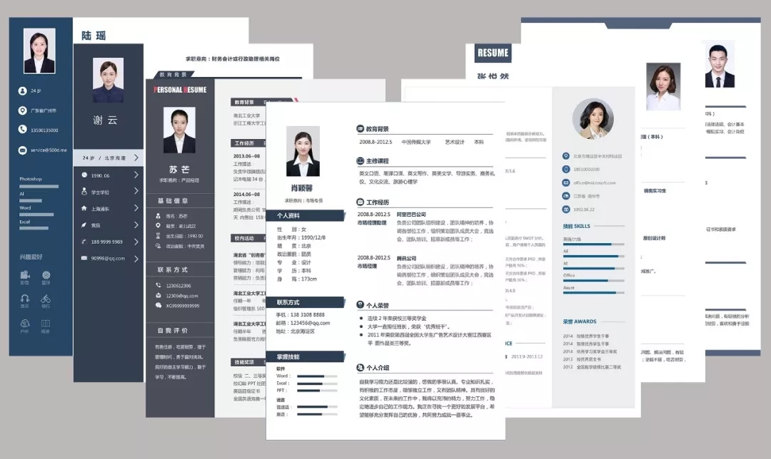 如何制作一份简历模板,史上最全的简历模板求职必备