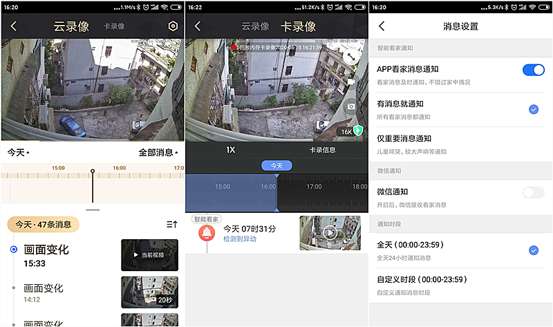 360红色警戒标准版和高配版的区别,360摄像头红色警戒版说明书