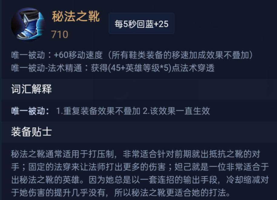 小孩子才做选择题，我全部都要！“双鞋流”或将成为法师福音？