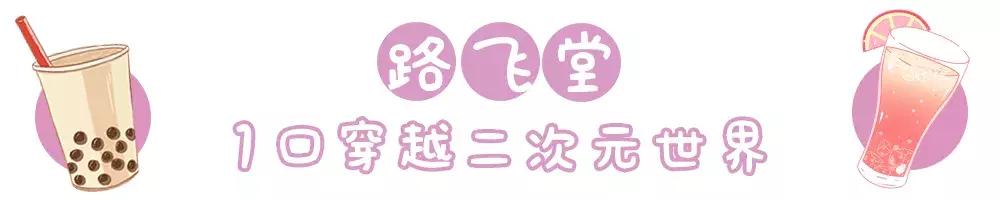 网红奶茶的攻略,网红奶茶攻略大全