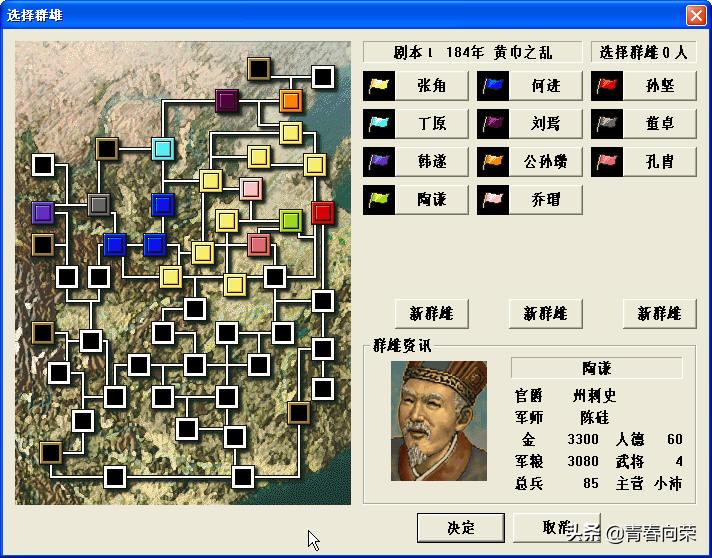 三国志战略版回顾解说视频,最经典的三国志系列