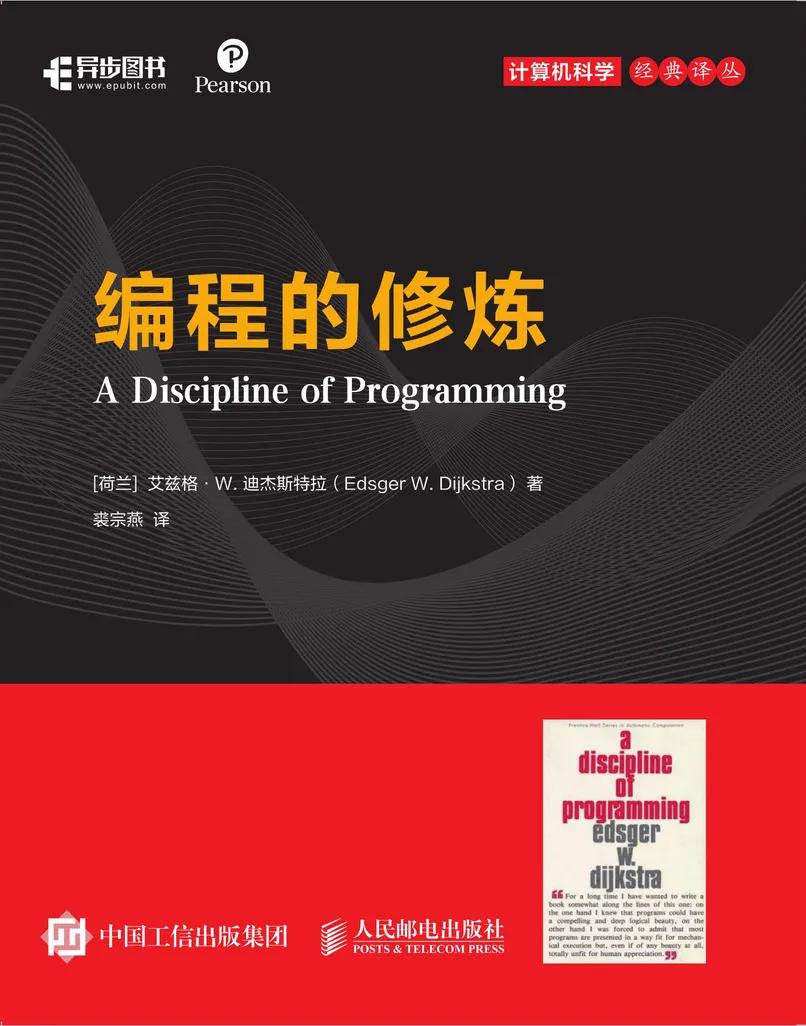 计算机杰出科学家名单,计算机发明者图灵