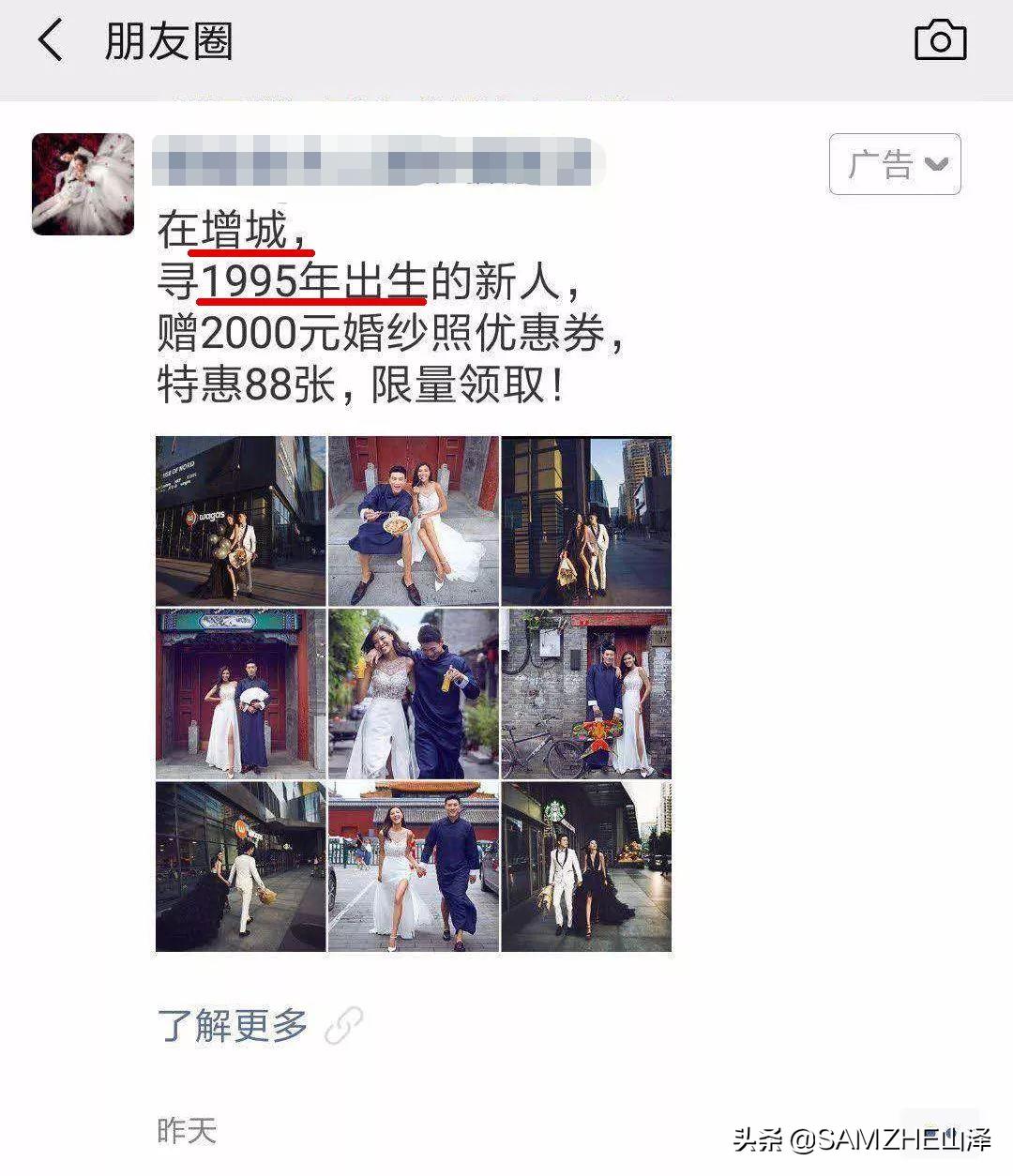 微信怎么彻底关闭朋友圈广告,微信如何全部关闭朋友圈广告