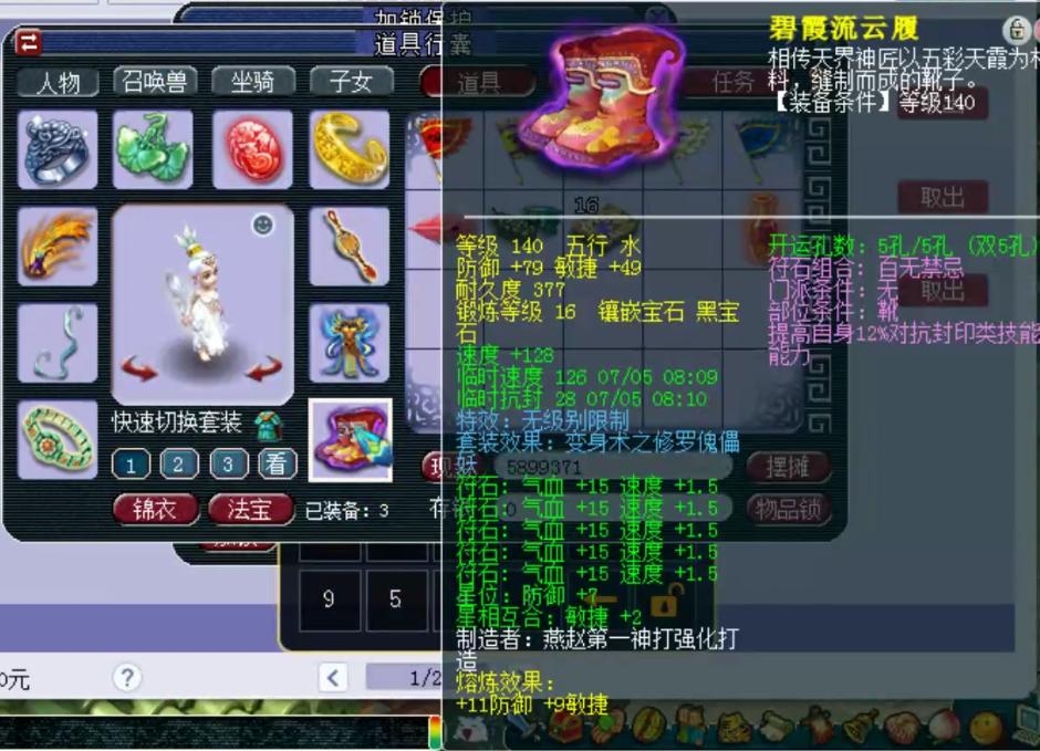 梦幻西游159万里长城展示,梦幻西游神威组万里长城