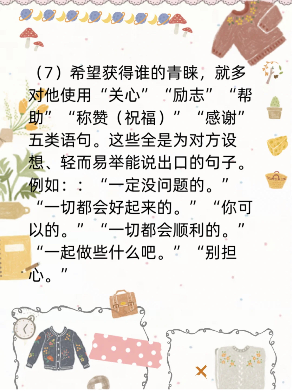 沟通技巧情商口才,沟通的技巧如何长聊