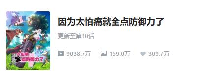 盾娘梅普露被对战全服第一,新番盾娘